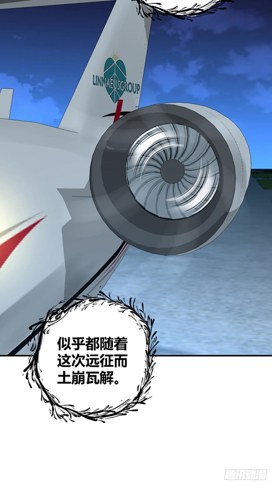 《田园战歌：神界拓荒录》073 目标明确 第7页