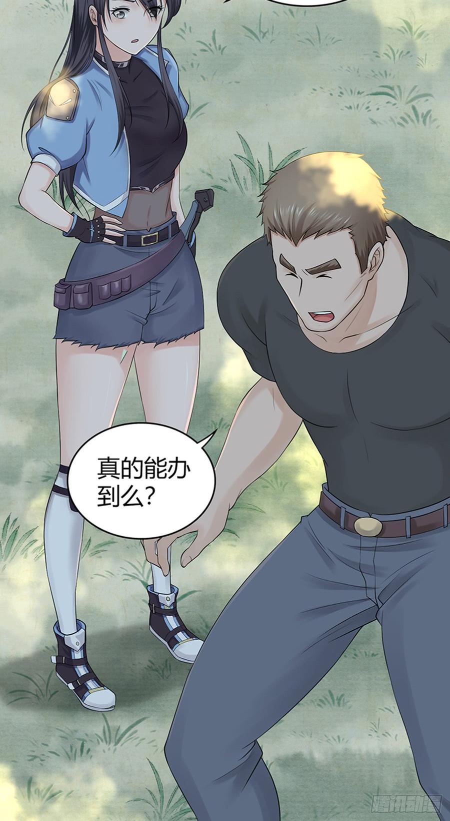 《田园战歌：神界拓荒录》073 目标明确 第31页
