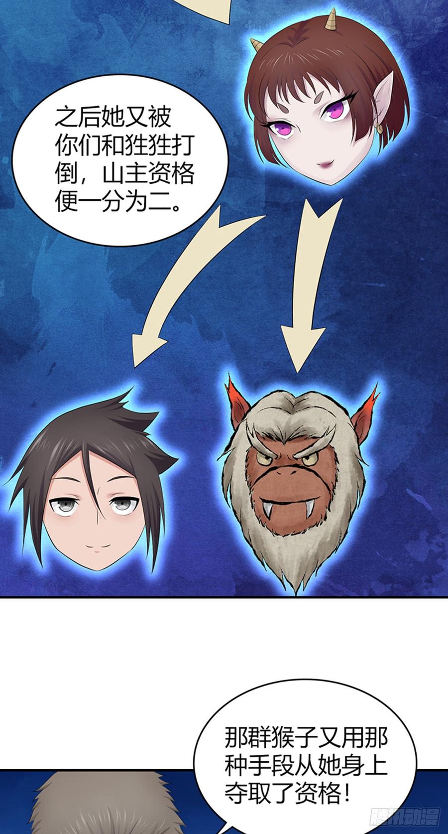 《田园战歌：神界拓荒录》073 目标明确 第42页