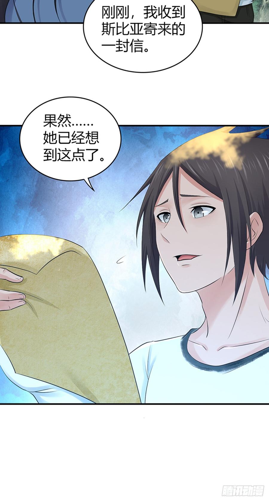 《田园战歌：神界拓荒录》073 目标明确 第46页