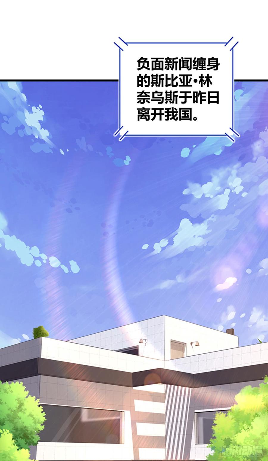 《田园战歌：神界拓荒录》073 目标明确 第12页