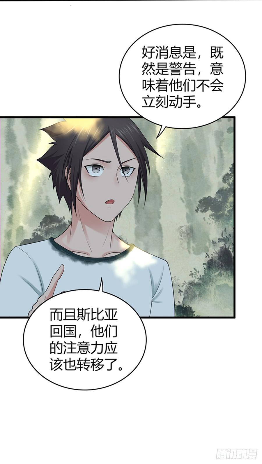《田园战歌：神界拓荒录》073 目标明确 第25页