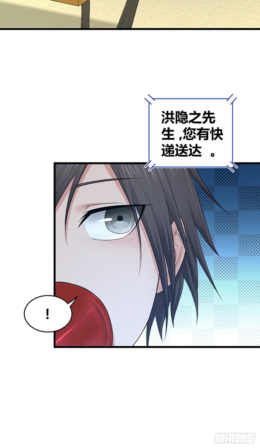 《田园战歌：神界拓荒录》073 目标明确 第14页
