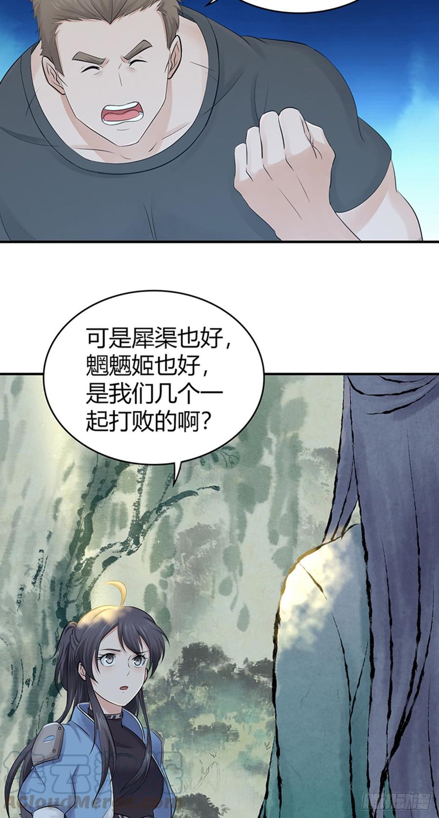 《田园战歌：神界拓荒录》073 目标明确 第43页