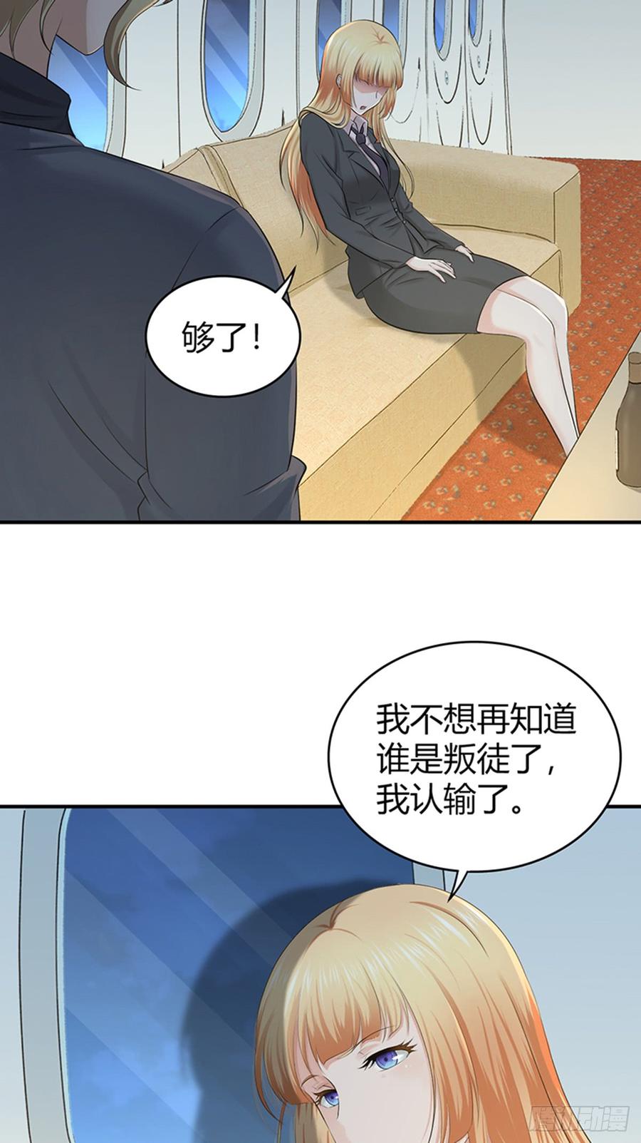 《田园战歌：神界拓荒录》073 目标明确 第4页