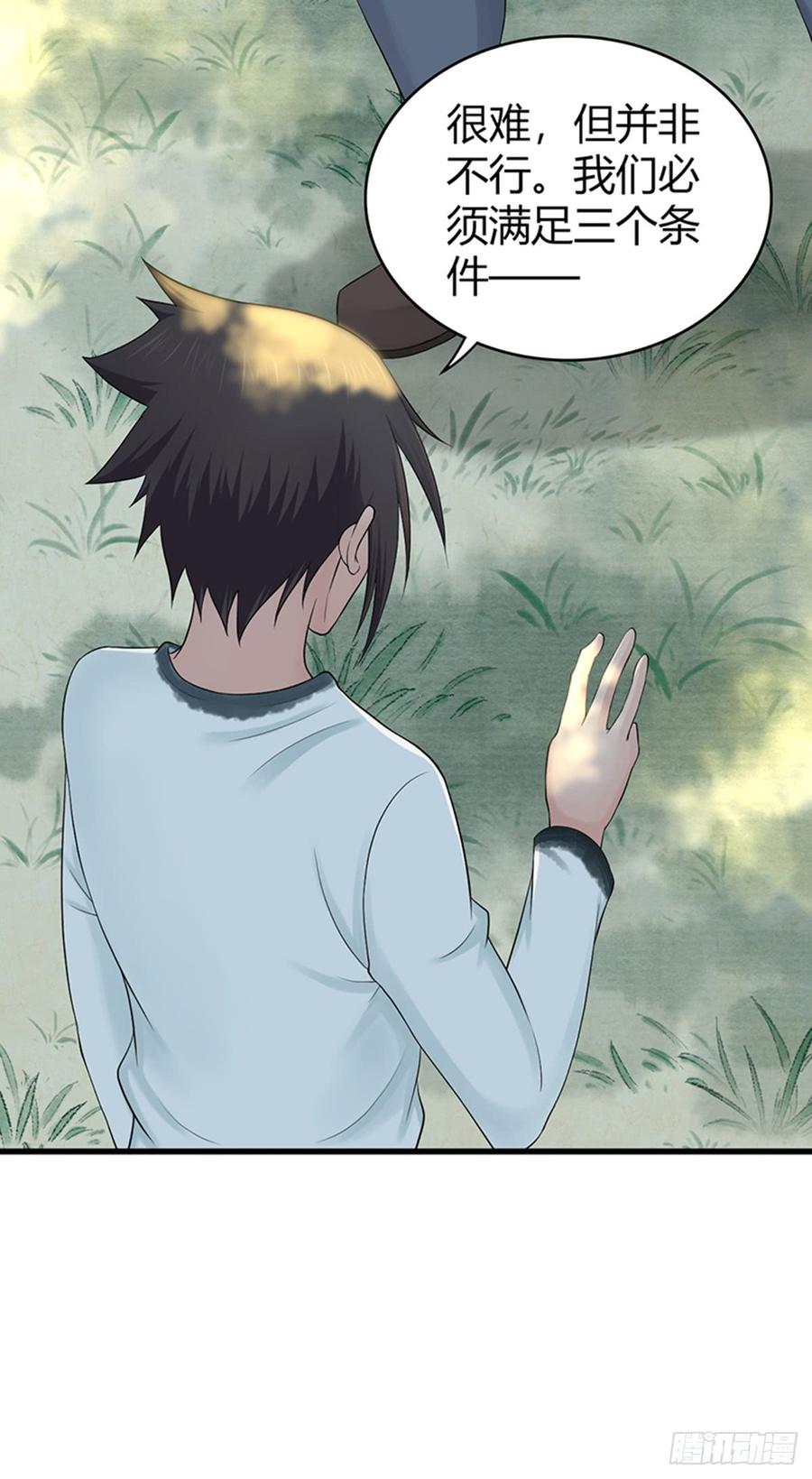 《田园战歌：神界拓荒录》073 目标明确 第32页