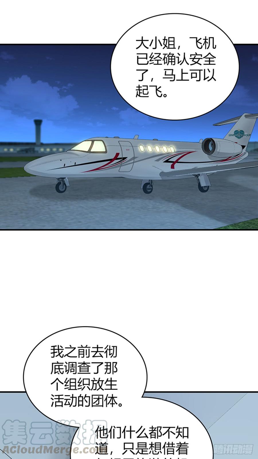 《田园战歌：神界拓荒录》073 目标明确 第1页