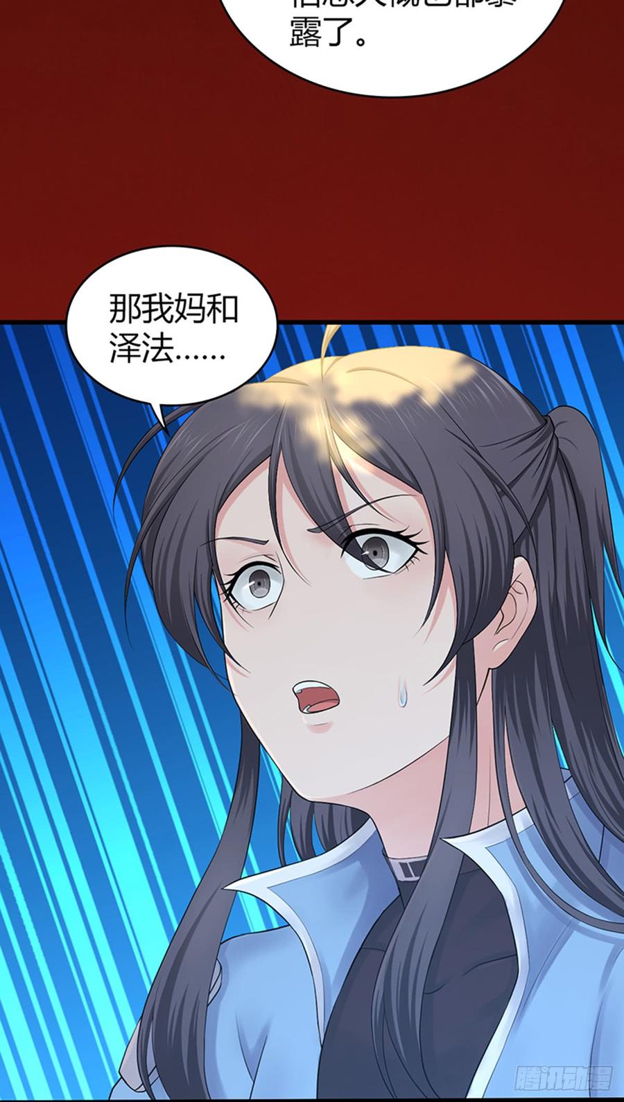 《田园战歌：神界拓荒录》073 目标明确 第24页