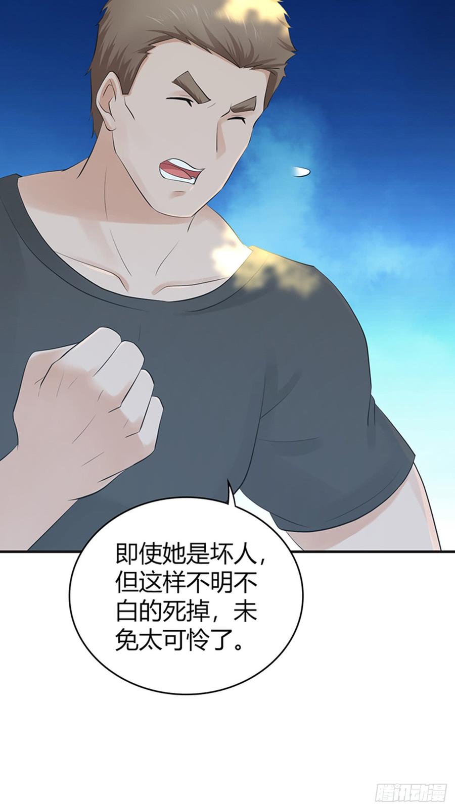 《田园战歌：神界拓荒录》073 目标明确 第19页