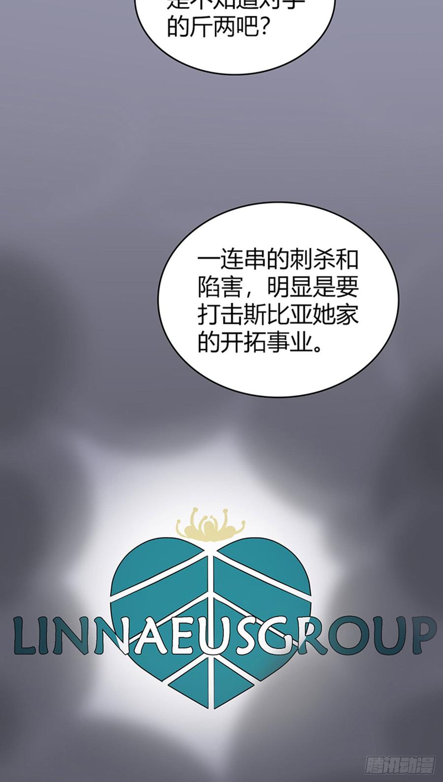 《田园战歌：神界拓荒录》073 目标明确 第21页
