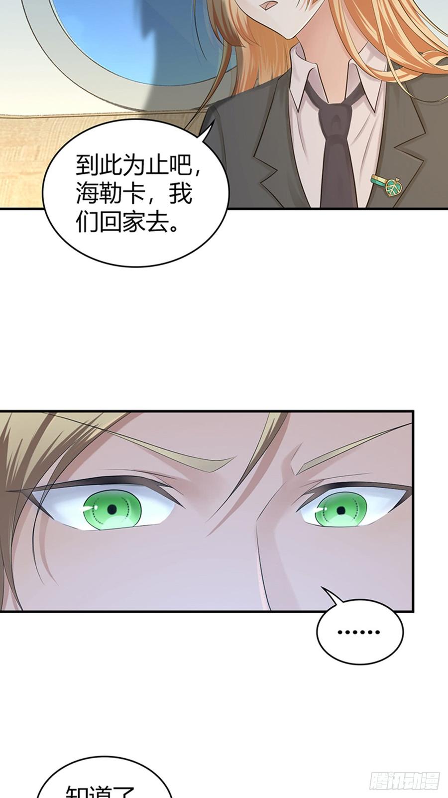 《田园战歌：神界拓荒录》073 目标明确 第5页