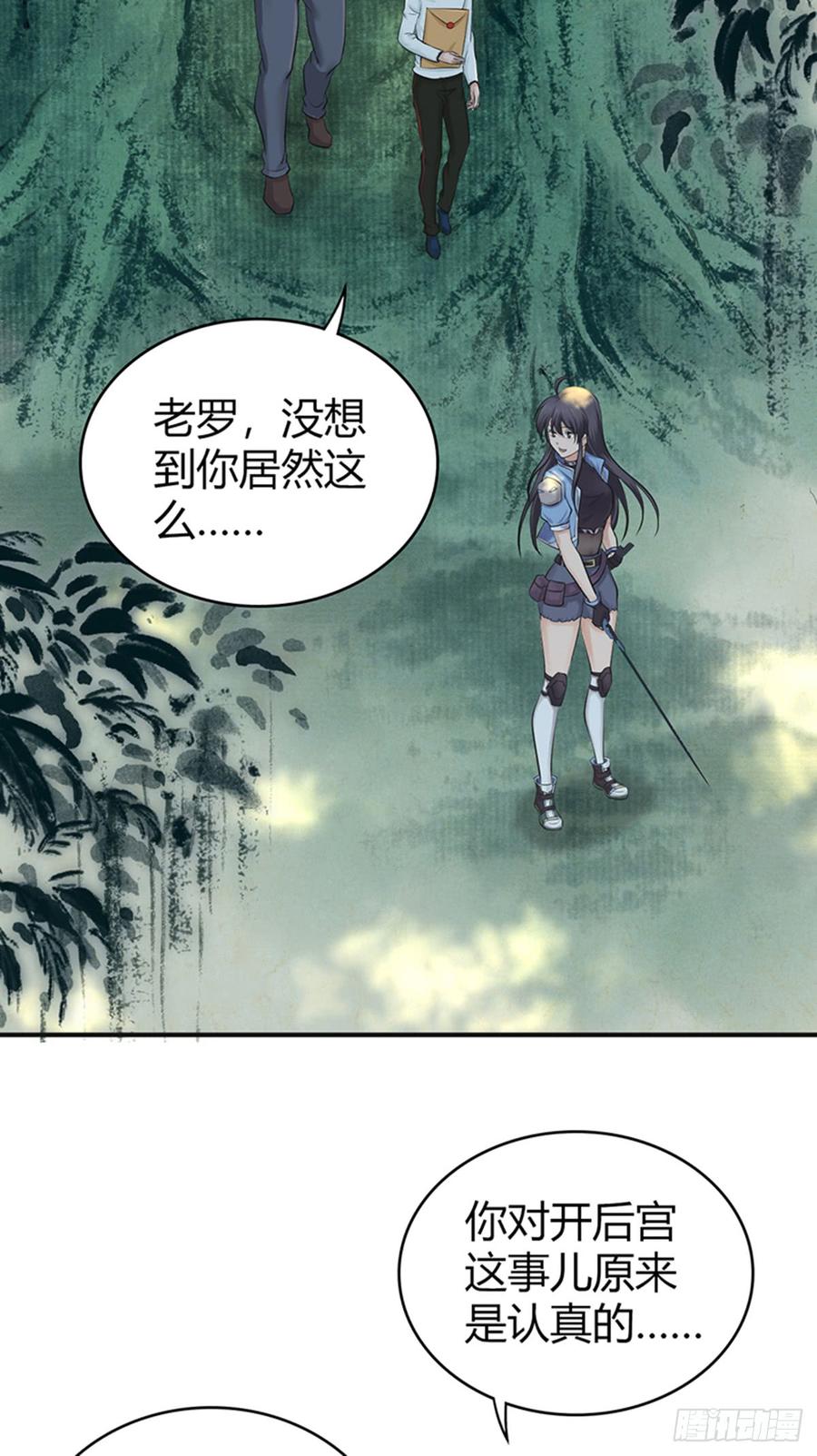 《田园战歌：神界拓荒录》073 目标明确 第17页