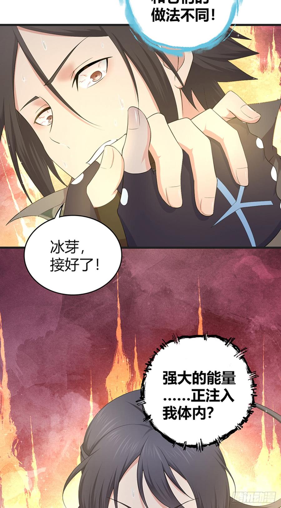 《田园战歌：神界拓荒录》074 山主的继承者 第25页