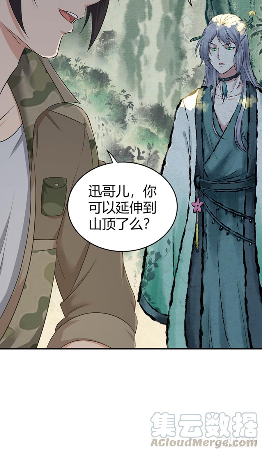 《田园战歌：神界拓荒录》074 山主的继承者 第36页