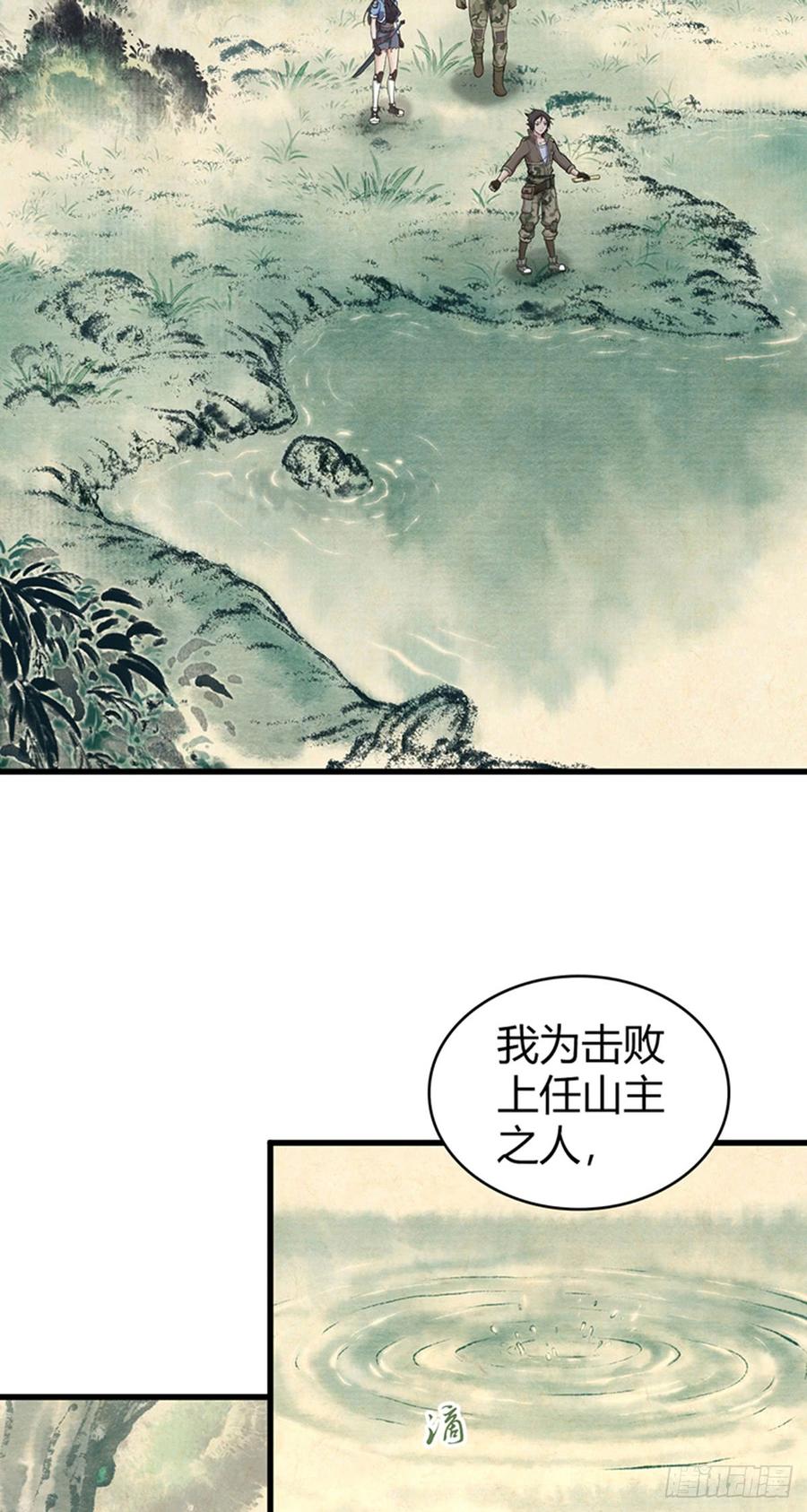 《田园战歌：神界拓荒录》074 山主的继承者 第10页