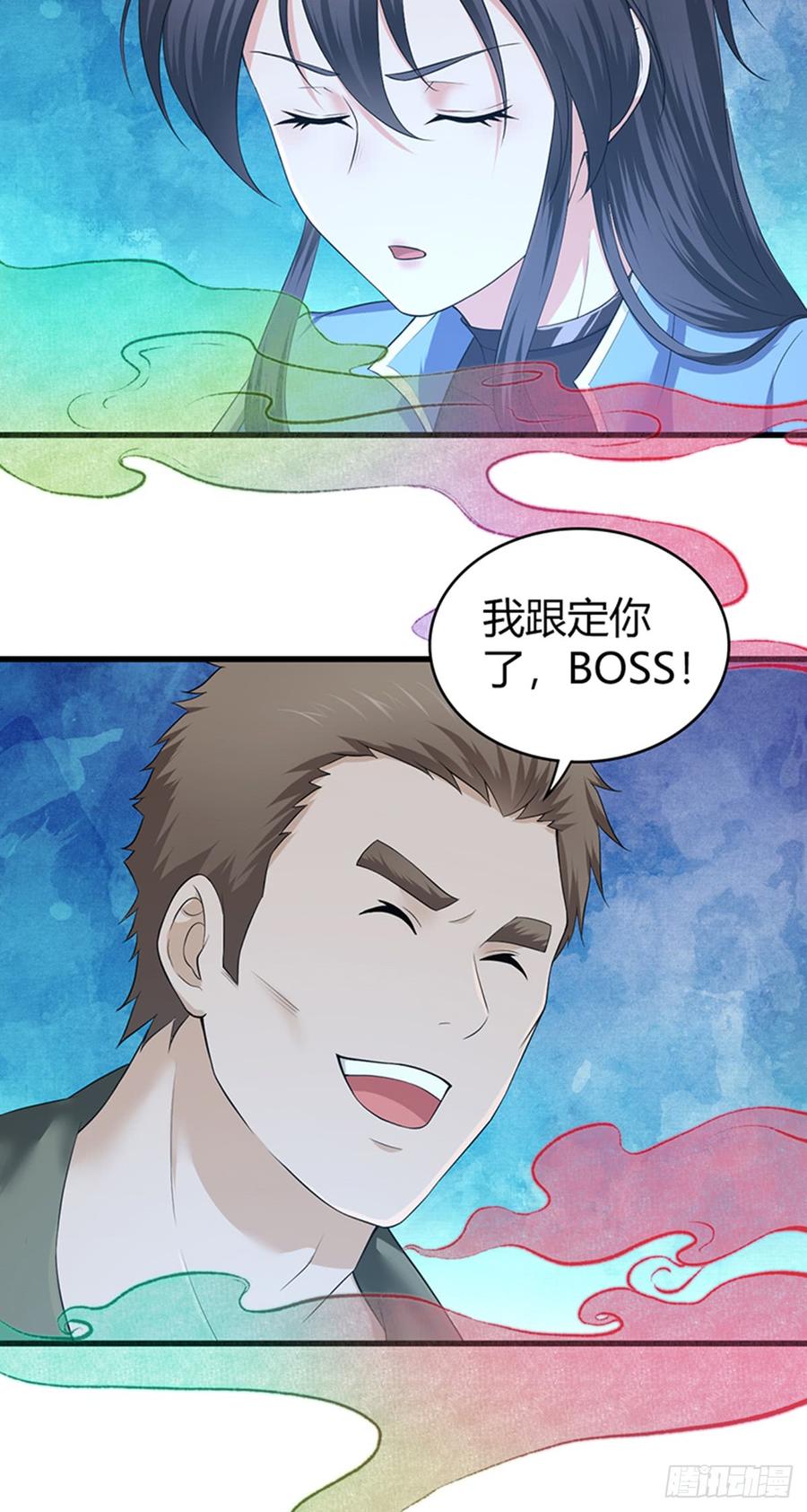 《田园战歌：神界拓荒录》074 山主的继承者 第13页