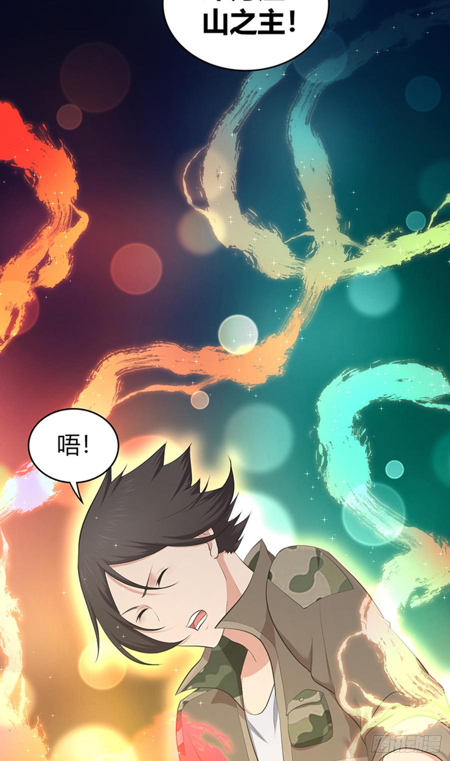 《田园战歌：神界拓荒录》074 山主的继承者 第20页