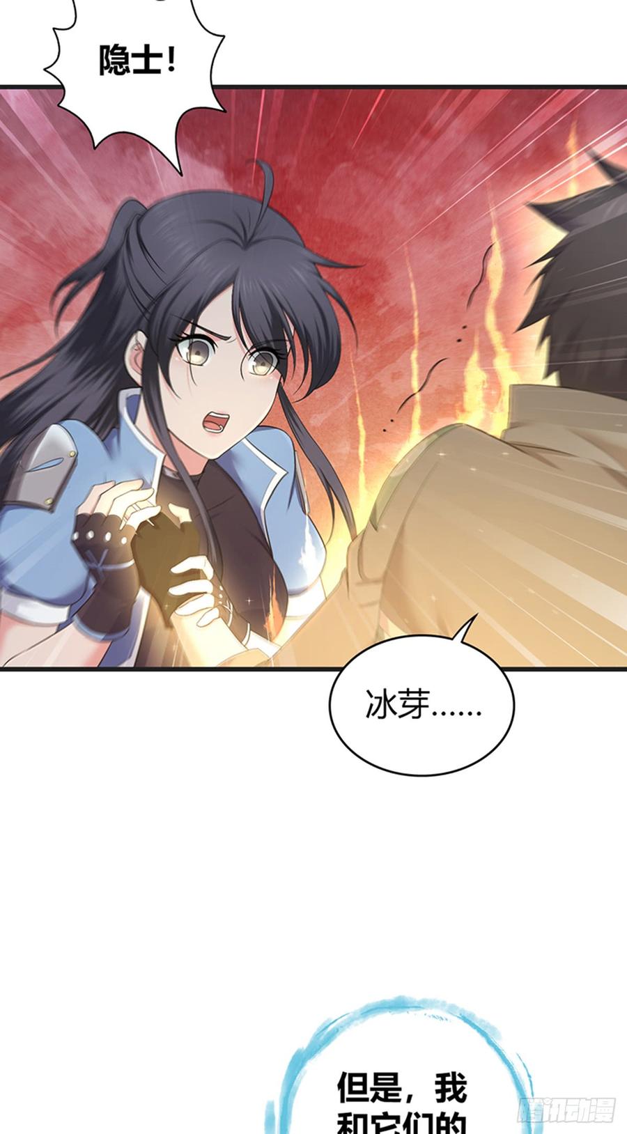 《田园战歌：神界拓荒录》074 山主的继承者 第24页