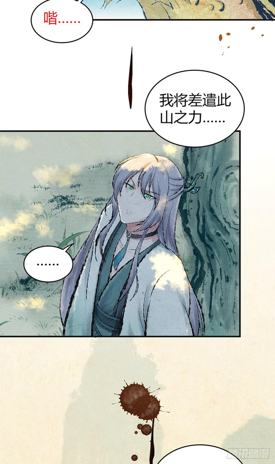 《田园战歌：神界拓荒录》074 山主的继承者 第17页