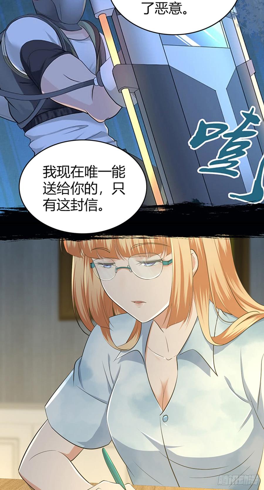 《田园战歌：神界拓荒录》074 山主的继承者 第5页
