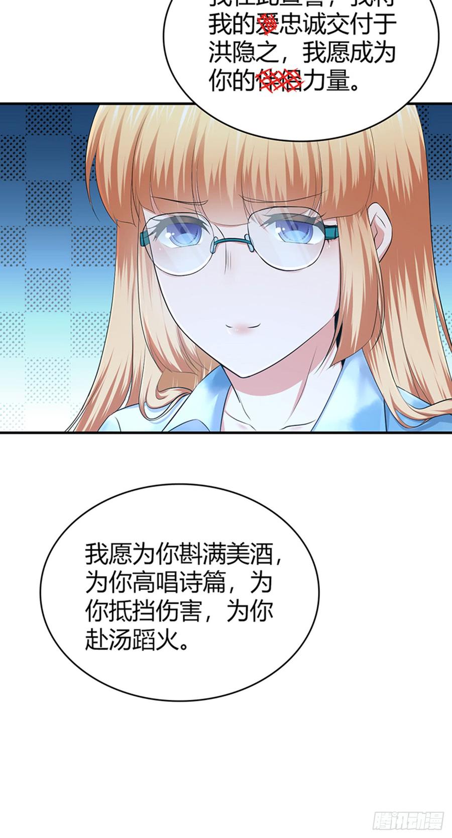 《田园战歌：神界拓荒录》074 山主的继承者 第7页