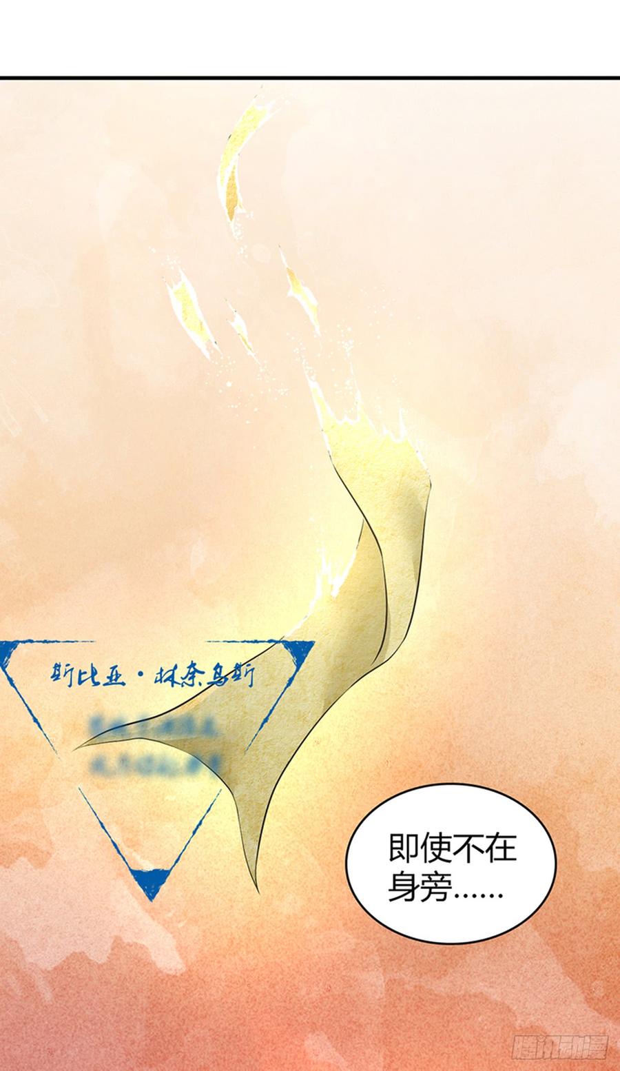 《田园战歌：神界拓荒录》074 山主的继承者 第31页