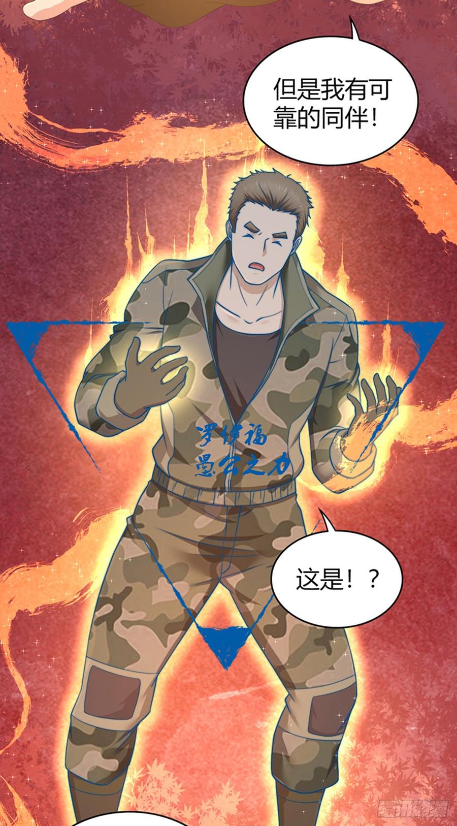 《田园战歌：神界拓荒录》074 山主的继承者 第27页