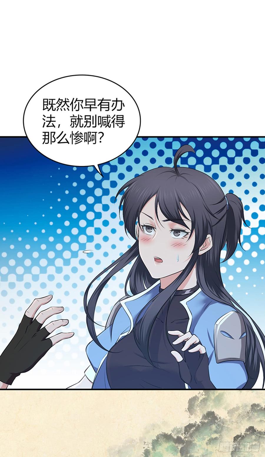 《田园战歌：神界拓荒录》074 山主的继承者 第34页