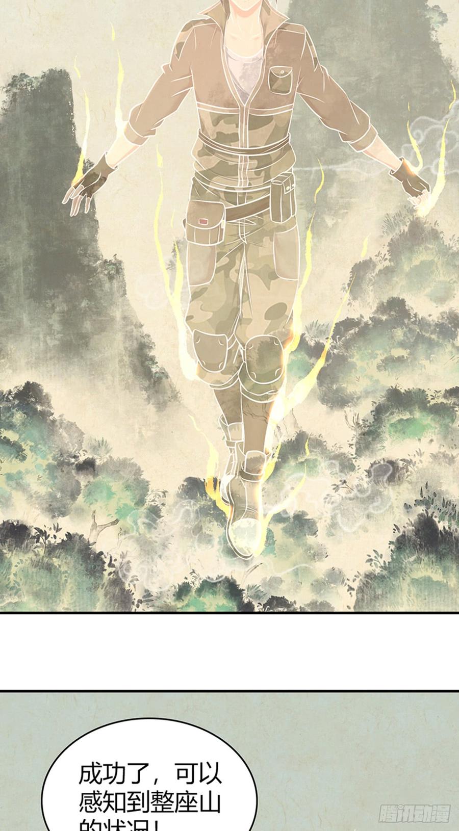 《田园战歌：神界拓荒录》074 山主的继承者 第40页