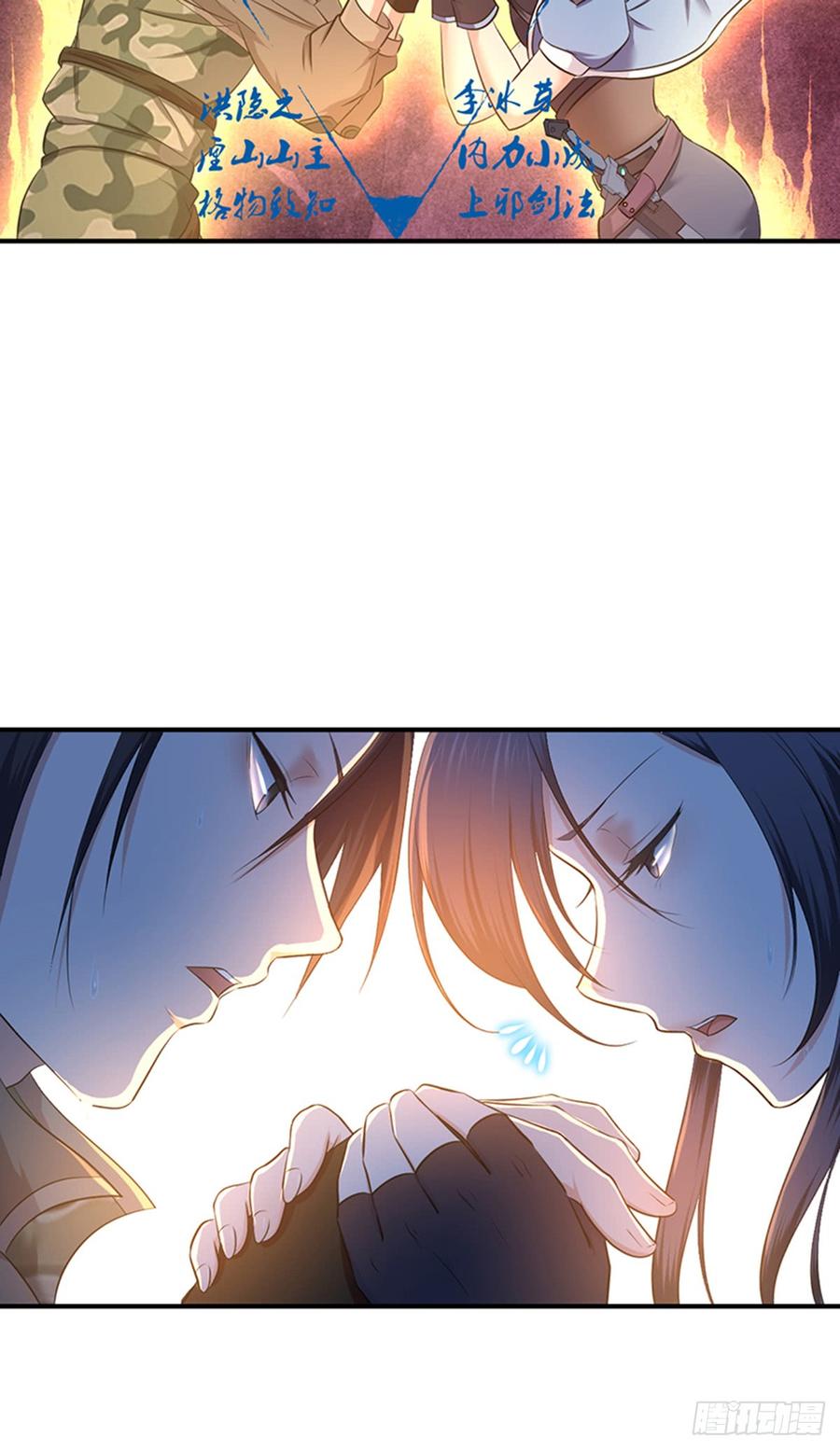 《田园战歌：神界拓荒录》074 山主的继承者 第33页