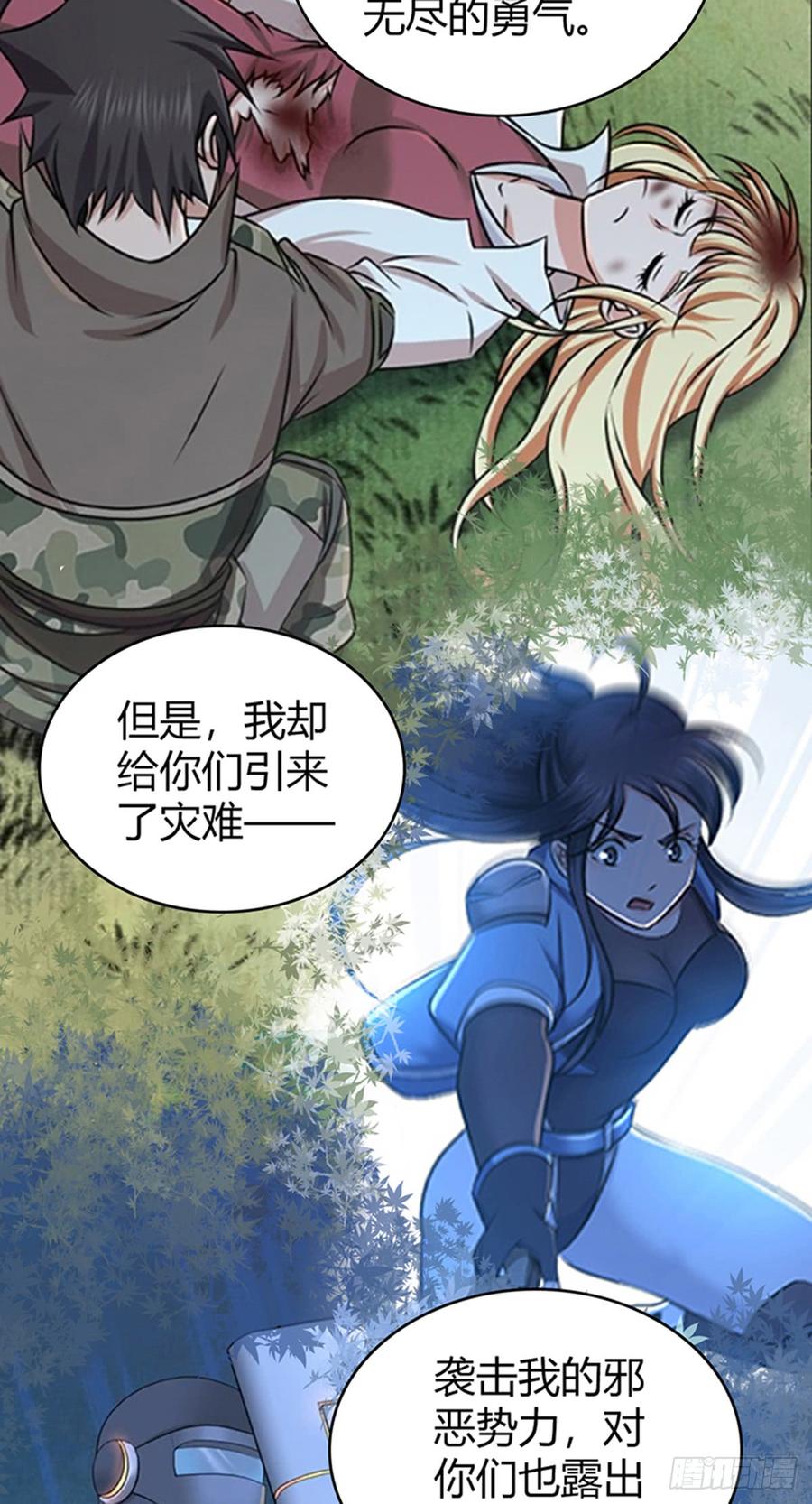 《田园战歌：神界拓荒录》074 山主的继承者 第4页