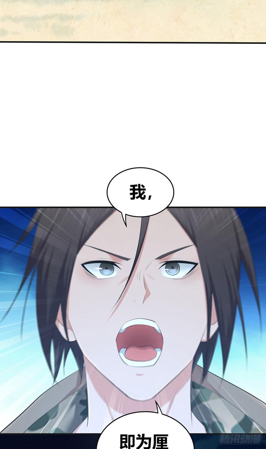 《田园战歌：神界拓荒录》074 山主的继承者 第19页