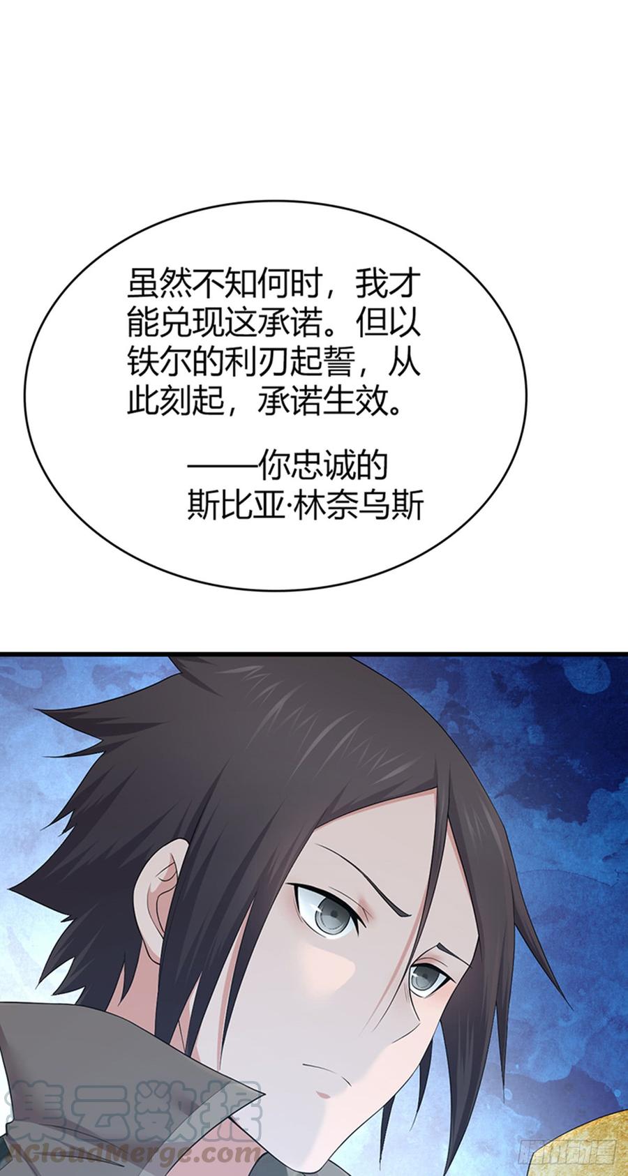 《田园战歌：神界拓荒录》074 山主的继承者 第8页