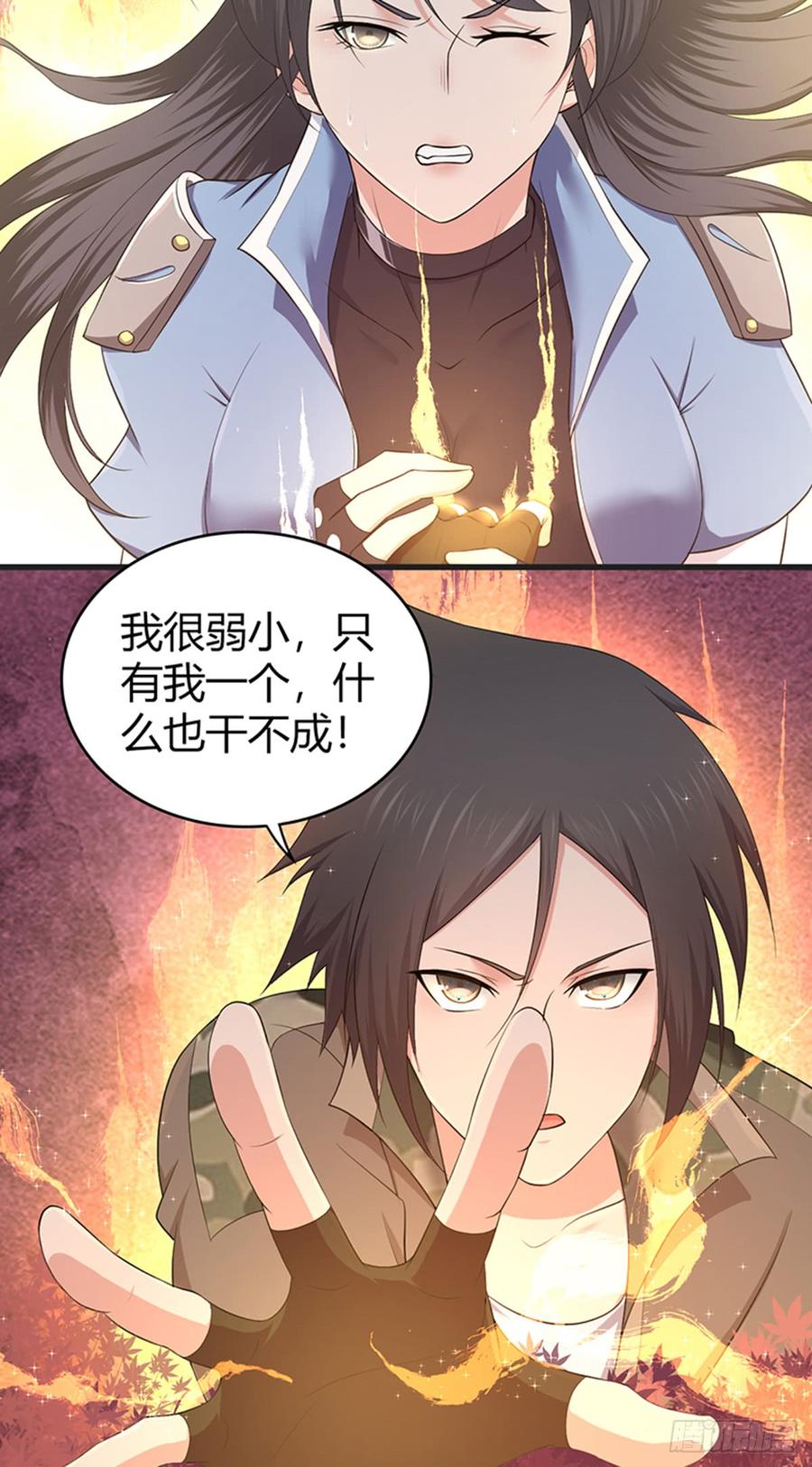 《田园战歌：神界拓荒录》074 山主的继承者 第26页