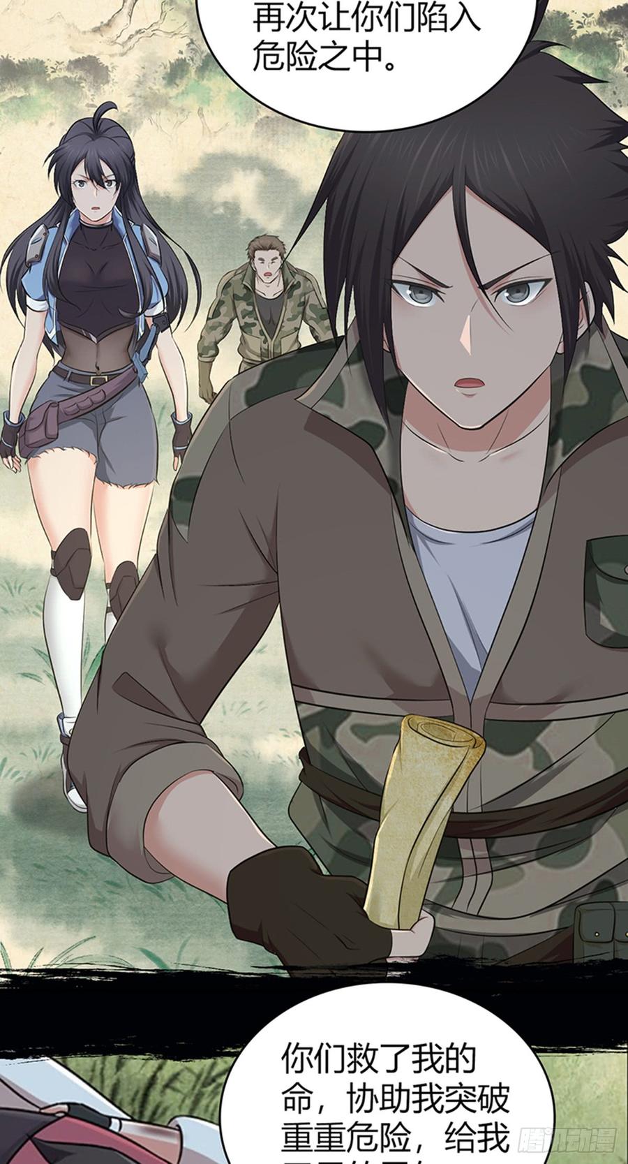《田园战歌：神界拓荒录》074 山主的继承者 第3页