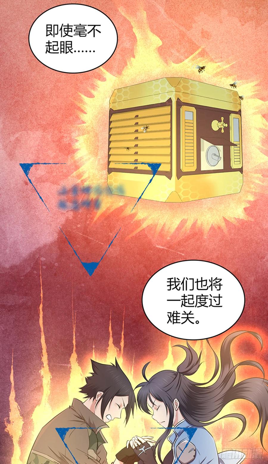 《田园战歌：神界拓荒录》074 山主的继承者 第32页