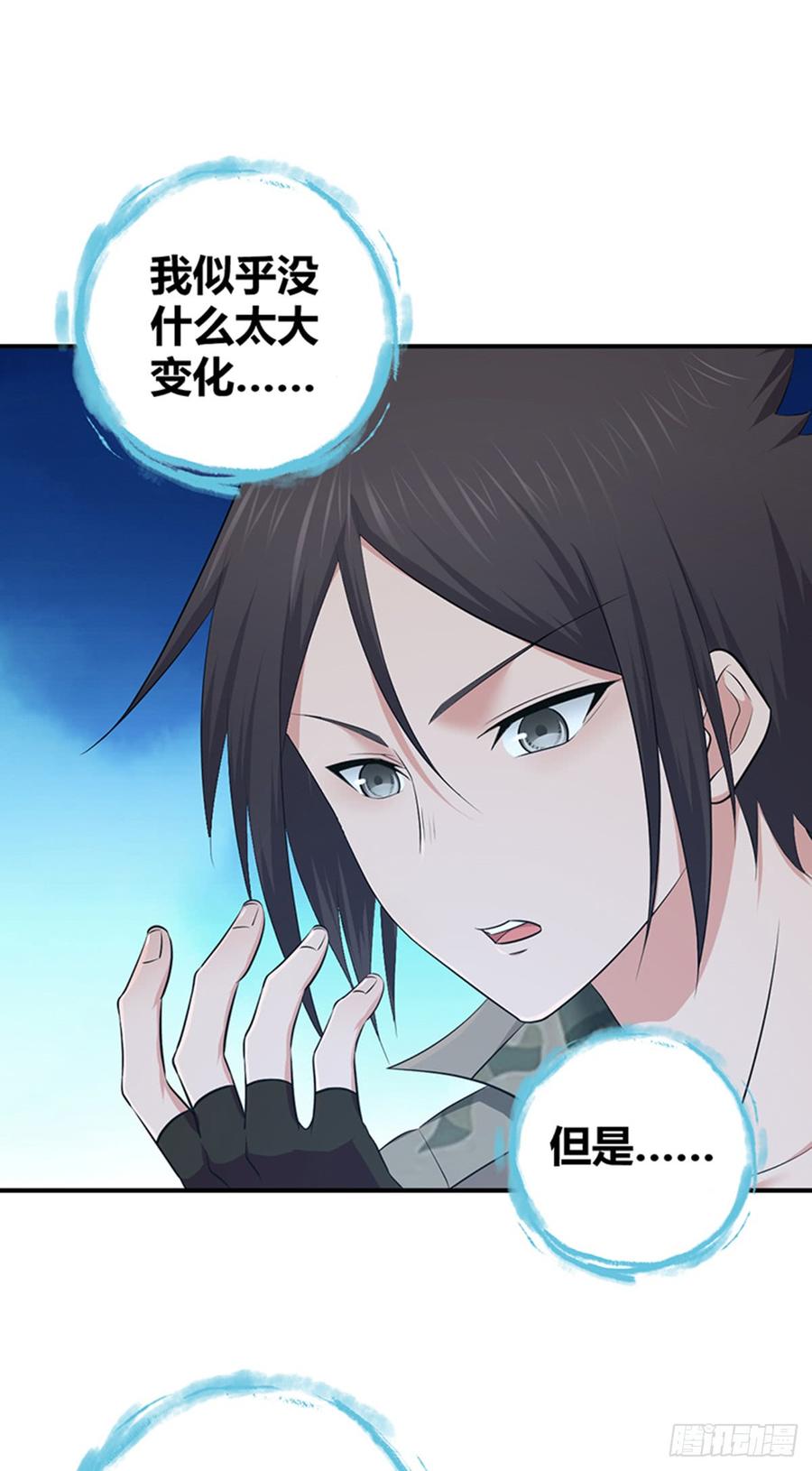 《田园战歌：神界拓荒录》074 山主的继承者 第38页