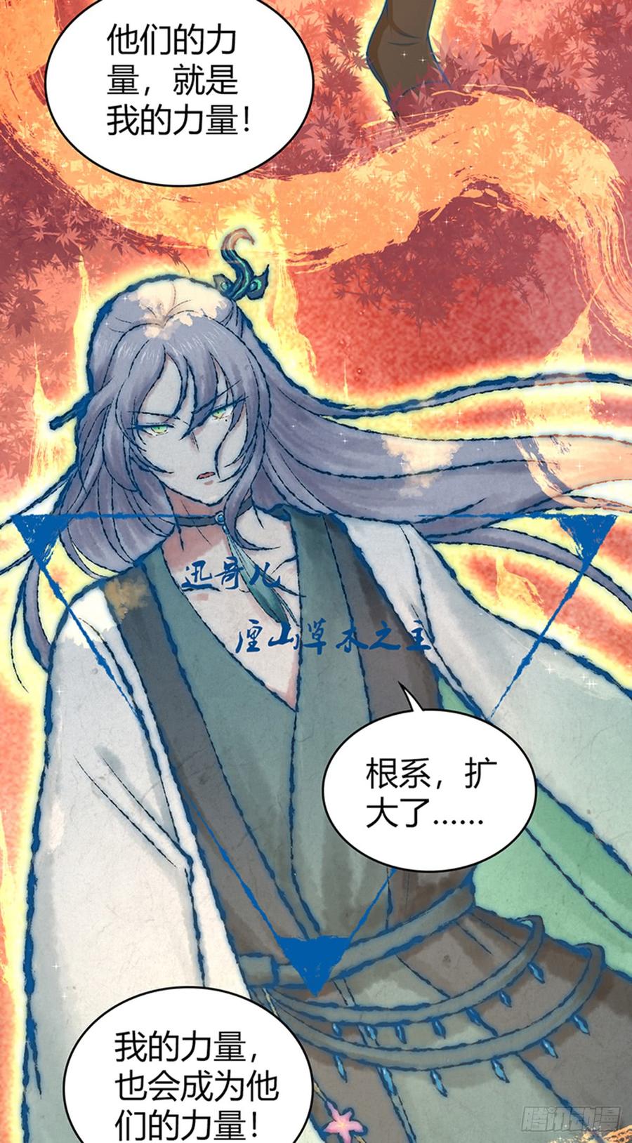 《田园战歌：神界拓荒录》074 山主的继承者 第28页