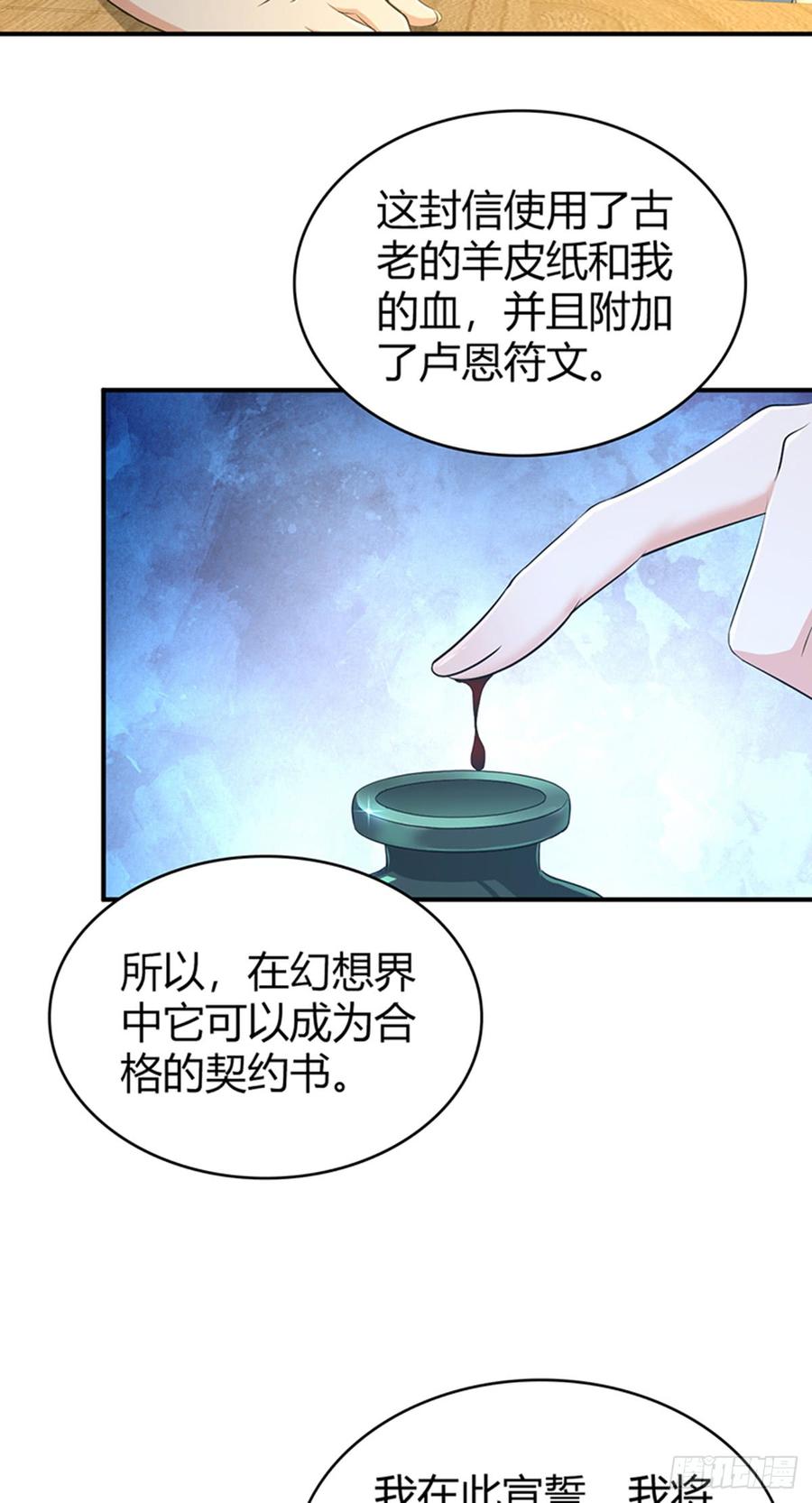 《田园战歌：神界拓荒录》074 山主的继承者 第6页