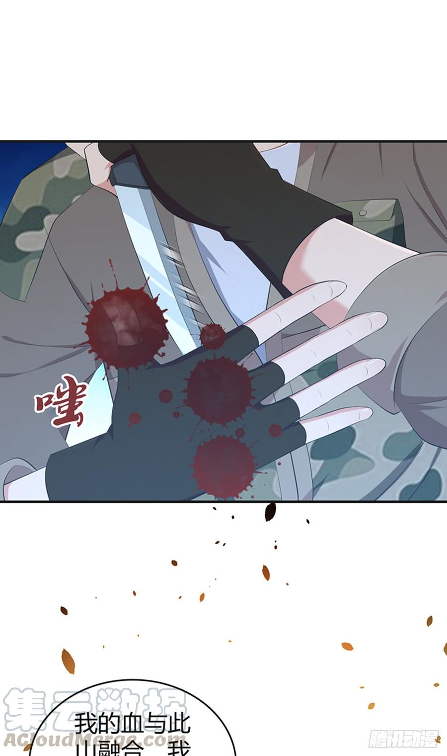 《田园战歌：神界拓荒录》074 山主的继承者 第15页