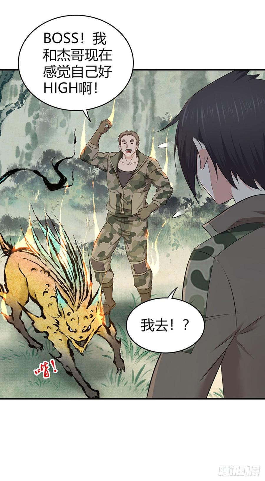 《田园战歌：神界拓荒录》074 山主的继承者 第37页