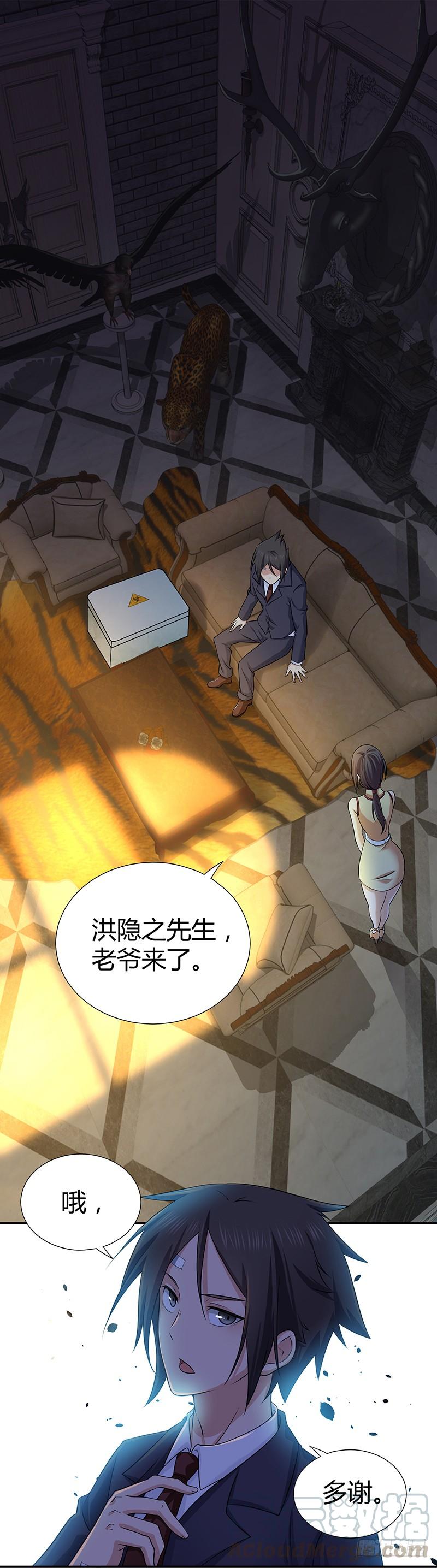 《田园战歌：神界拓荒录》006 你我同行 第1页
