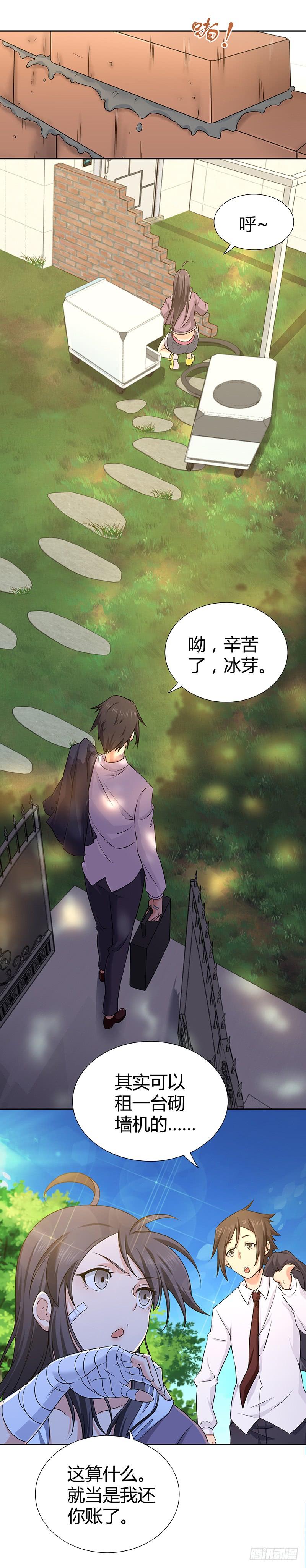 《田园战歌：神界拓荒录》006 你我同行 第4页