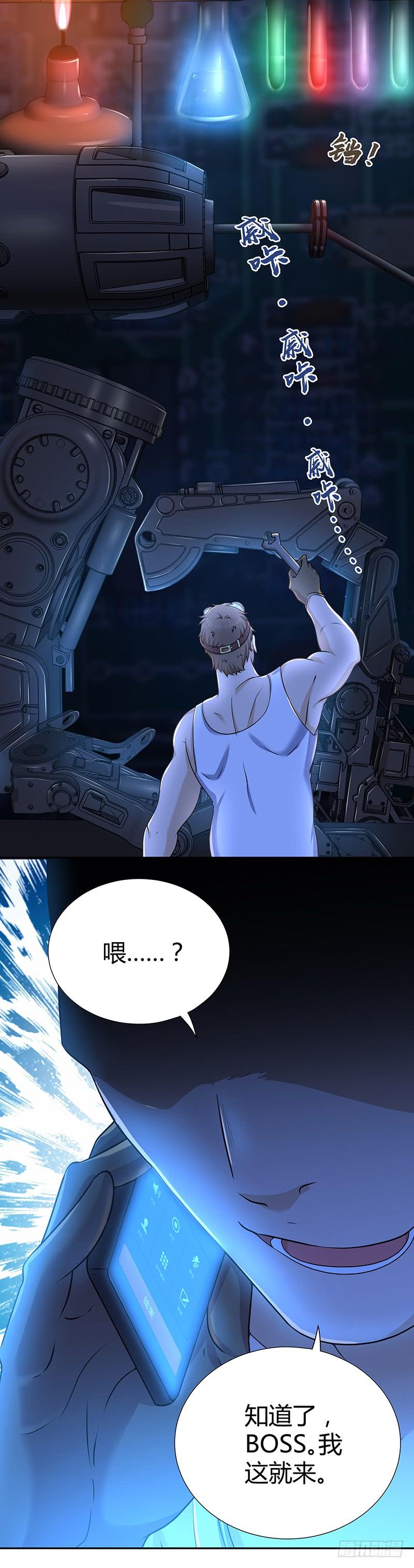 《田园战歌：神界拓荒录》006 你我同行 第15页