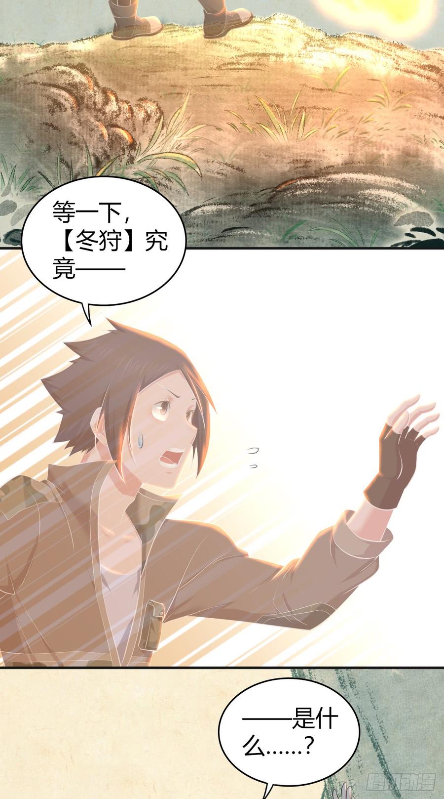 《田园战歌：神界拓荒录》075 神谕 第13页