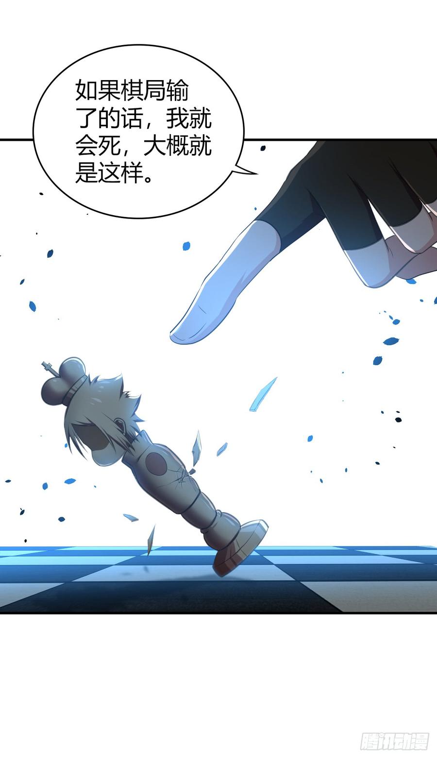 《田园战歌：神界拓荒录》075 神谕 第24页
