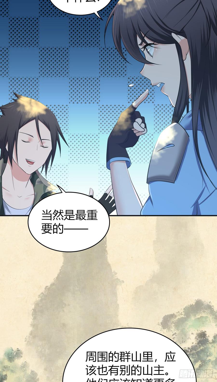 《田园战歌：神界拓荒录》075 神谕 第51页