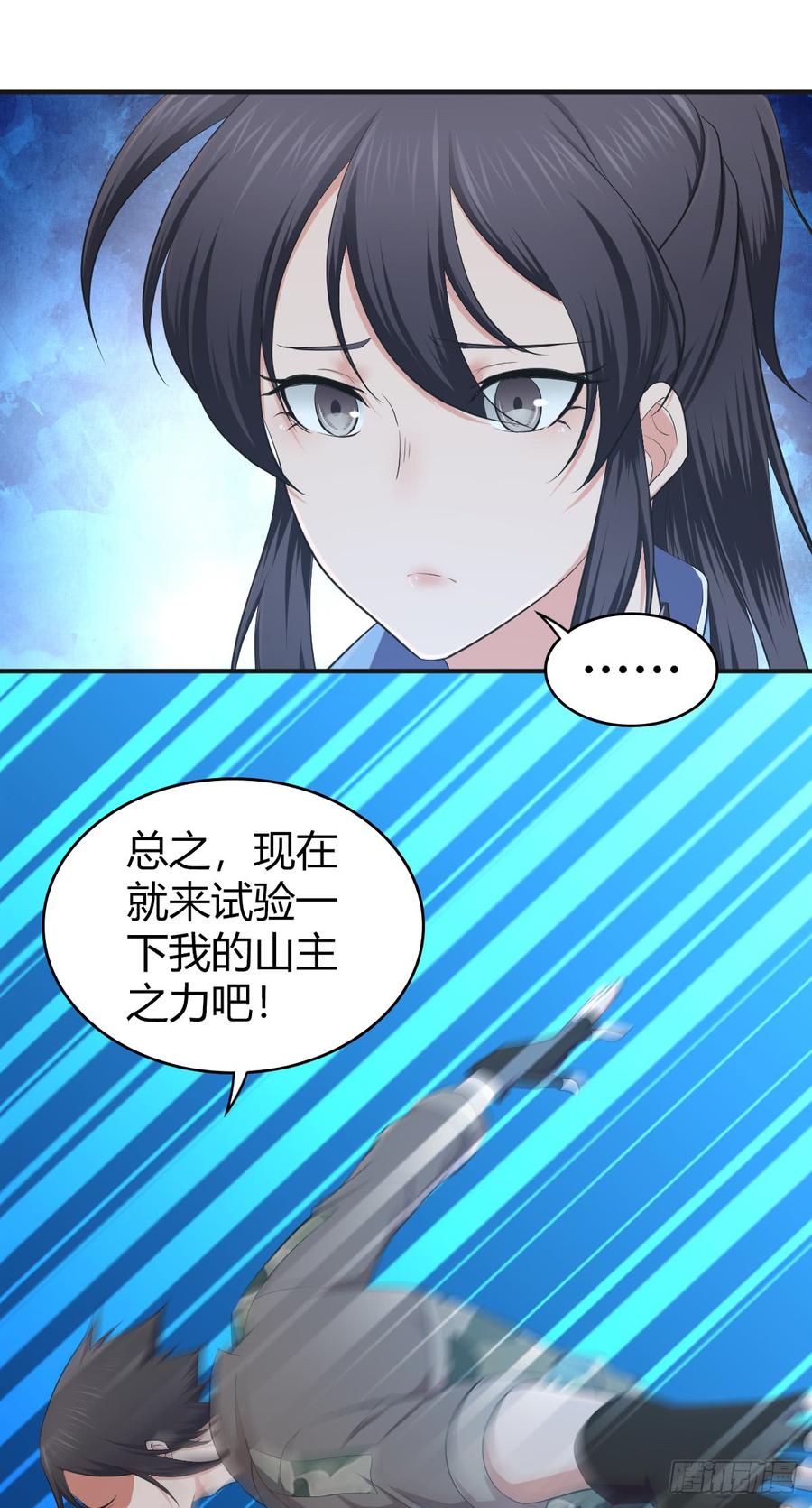 《田园战歌：神界拓荒录》075 神谕 第26页