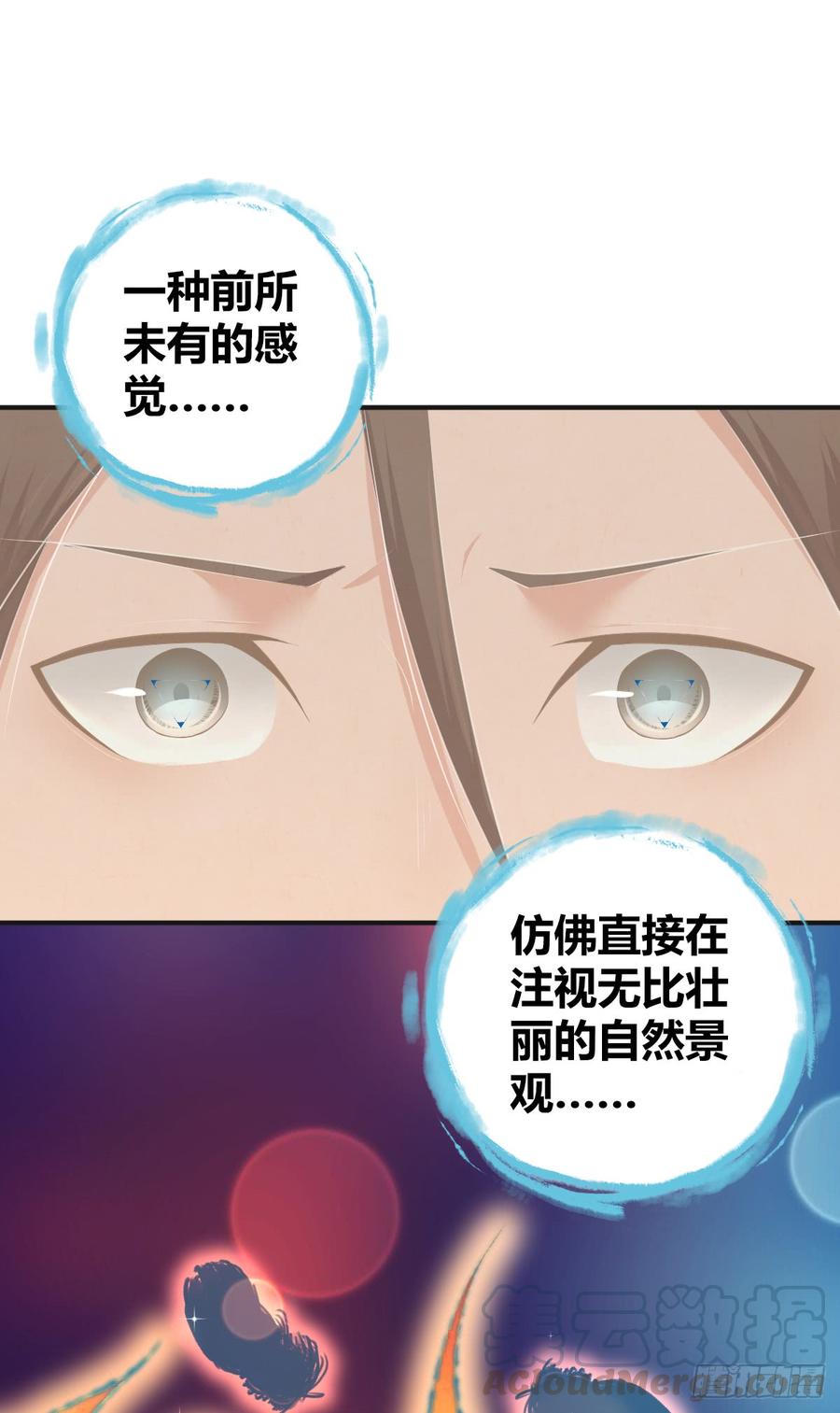 《田园战歌：神界拓荒录》075 神谕 第1页