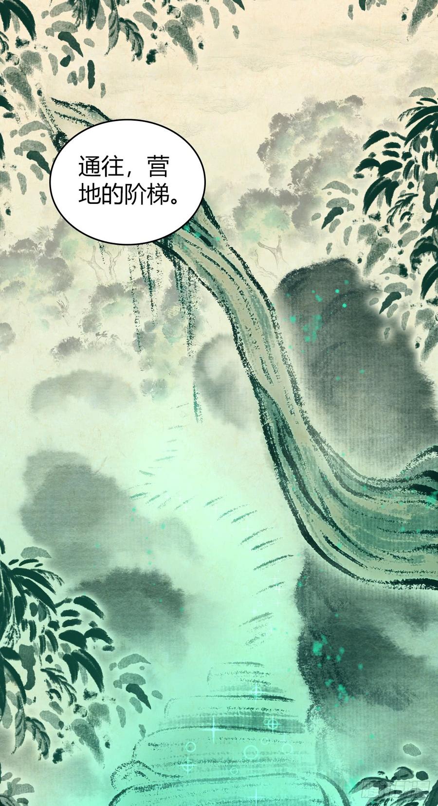 《田园战歌：神界拓荒录》075 神谕 第44页